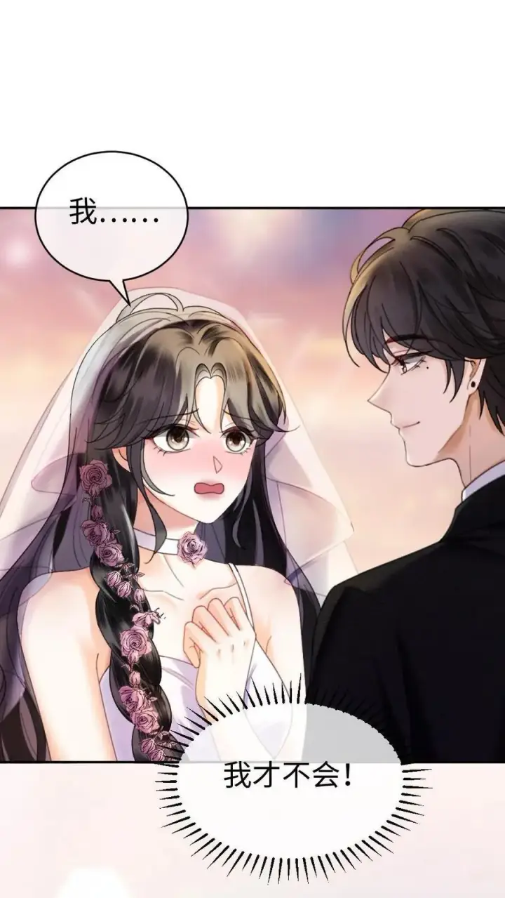 漫画《明撩！暗诱！和顶流影帝恋综撒糖》第358话 你愿意嫁给我吗？第2张图