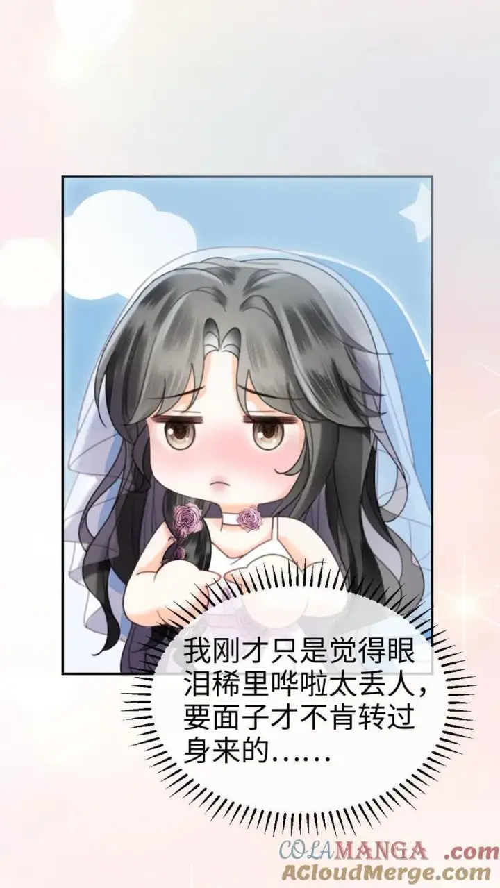 漫画《明撩！暗诱！和顶流影帝恋综撒糖》第358话 你愿意嫁给我吗？第3张图