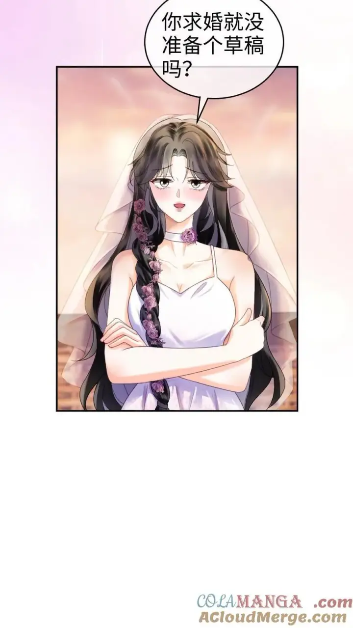漫画《明撩！暗诱！和顶流影帝恋综撒糖》第358话 你愿意嫁给我吗？第5张图