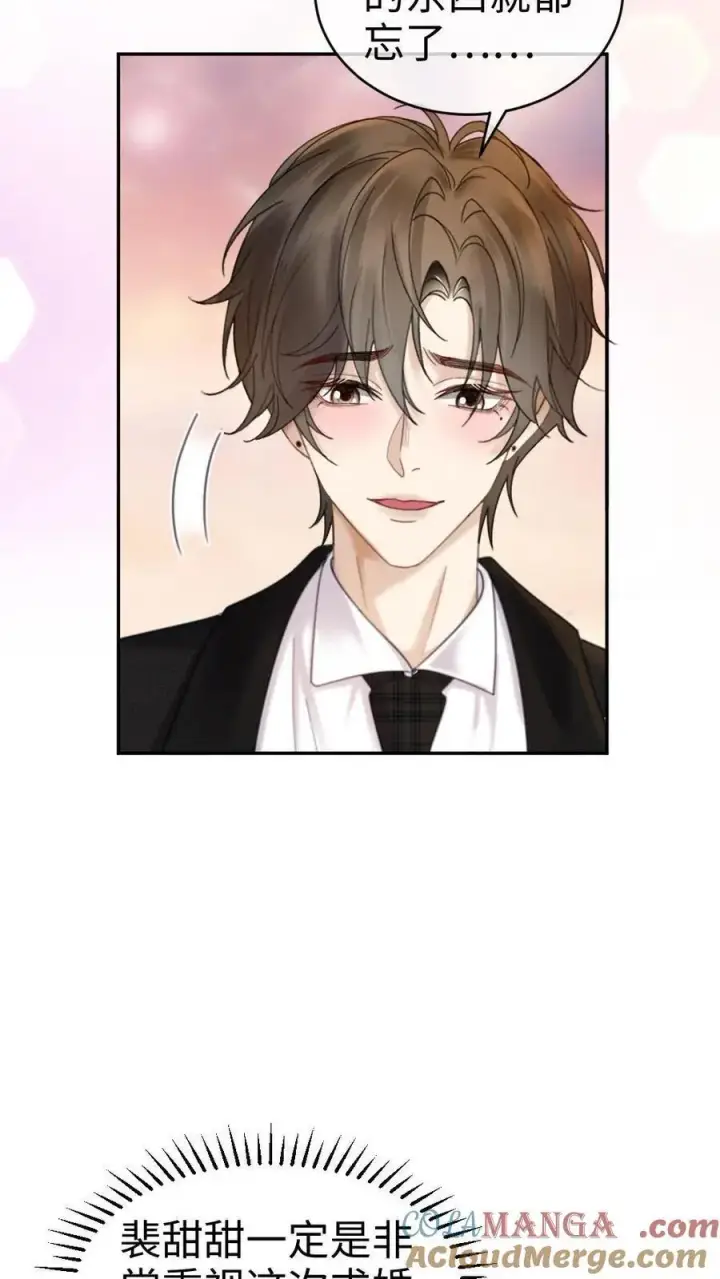 漫画《明撩！暗诱！和顶流影帝恋综撒糖》第358话 你愿意嫁给我吗？第9张图