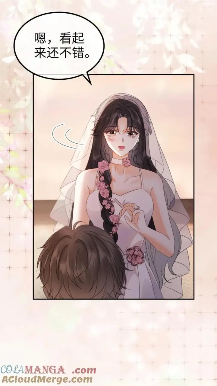 漫画《明撩！暗诱！和顶流影帝恋综撒糖》第359话 永悬不落的月亮第11张图
