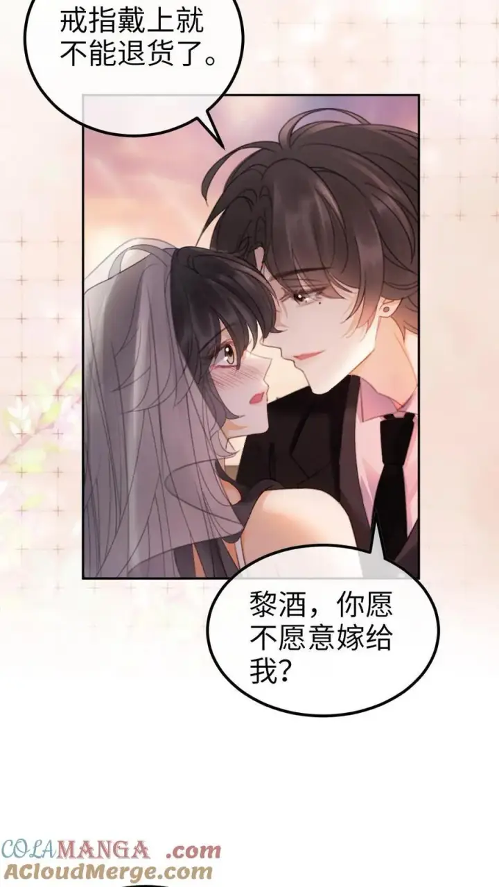 漫画《明撩！暗诱！和顶流影帝恋综撒糖》第359话 永悬不落的月亮第13张图