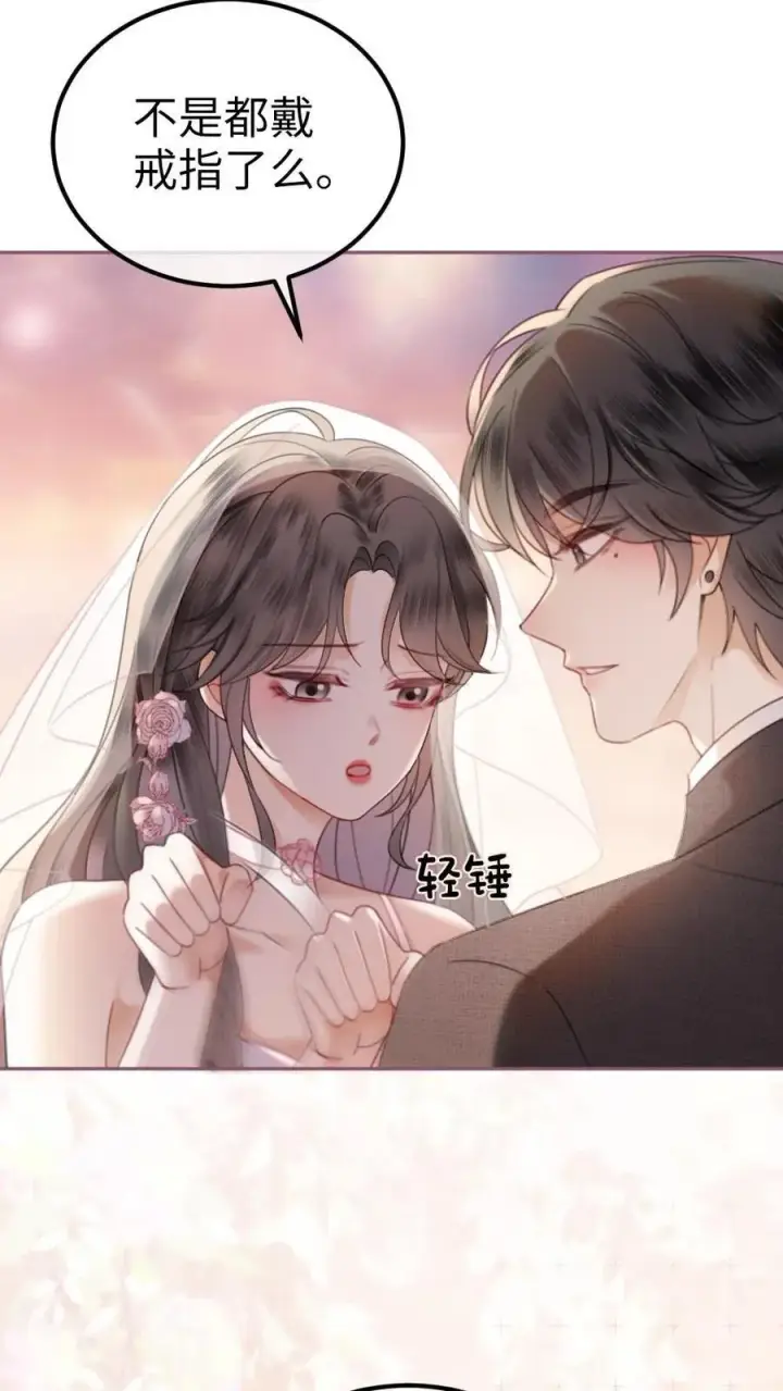 漫画《明撩！暗诱！和顶流影帝恋综撒糖》第359话 永悬不落的月亮第14张图