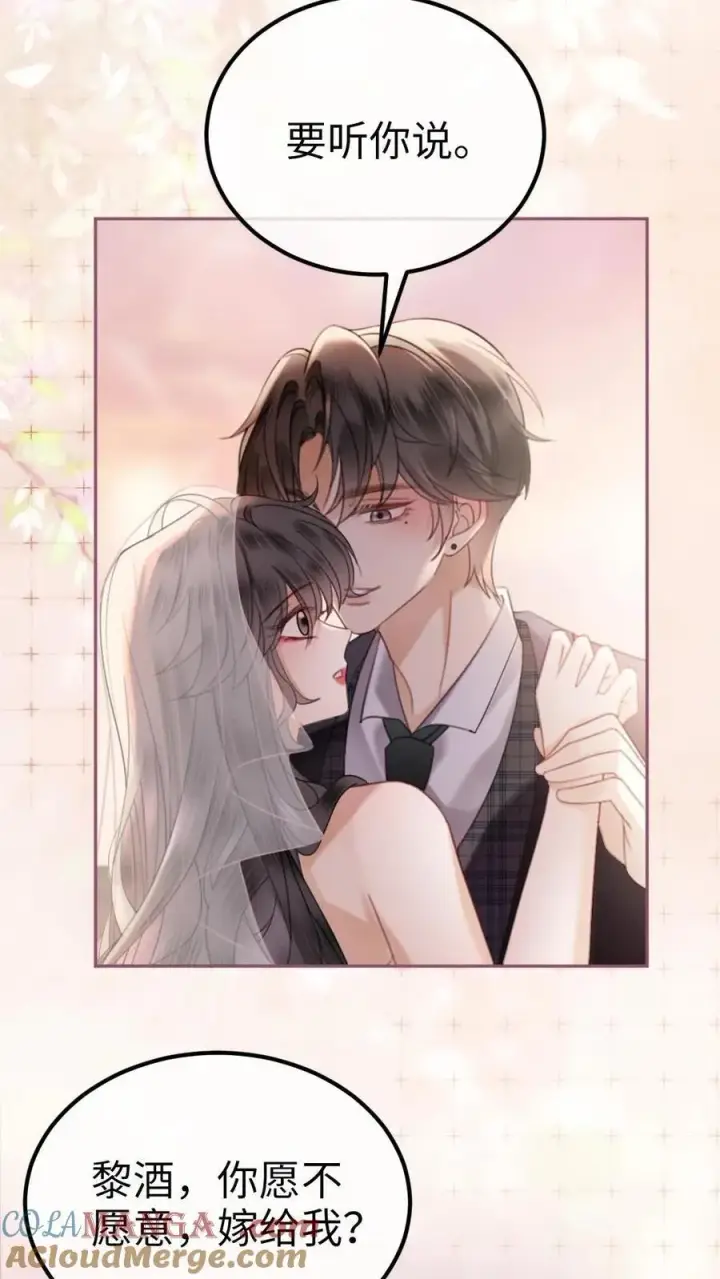 漫画《明撩！暗诱！和顶流影帝恋综撒糖》第359话 永悬不落的月亮第15张图
