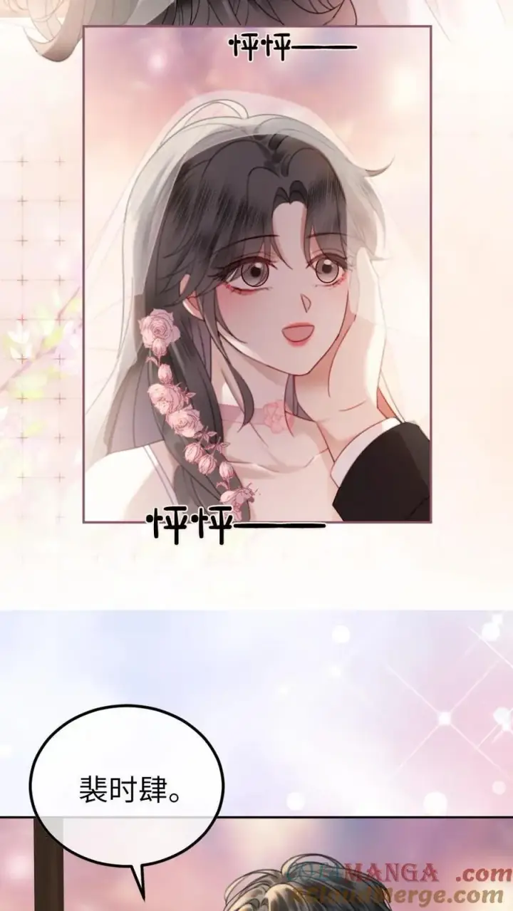 漫画《明撩！暗诱！和顶流影帝恋综撒糖》第359话 永悬不落的月亮第17张图