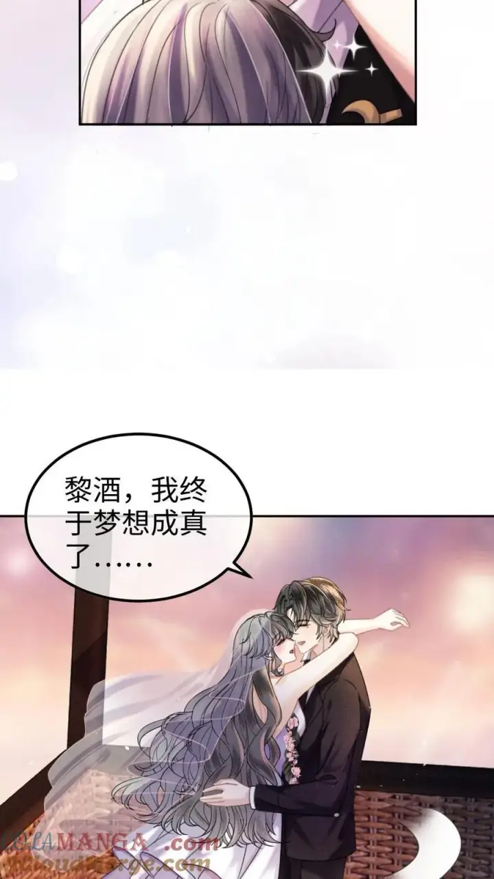 漫画《明撩！暗诱！和顶流影帝恋综撒糖》第359话 永悬不落的月亮第21张图