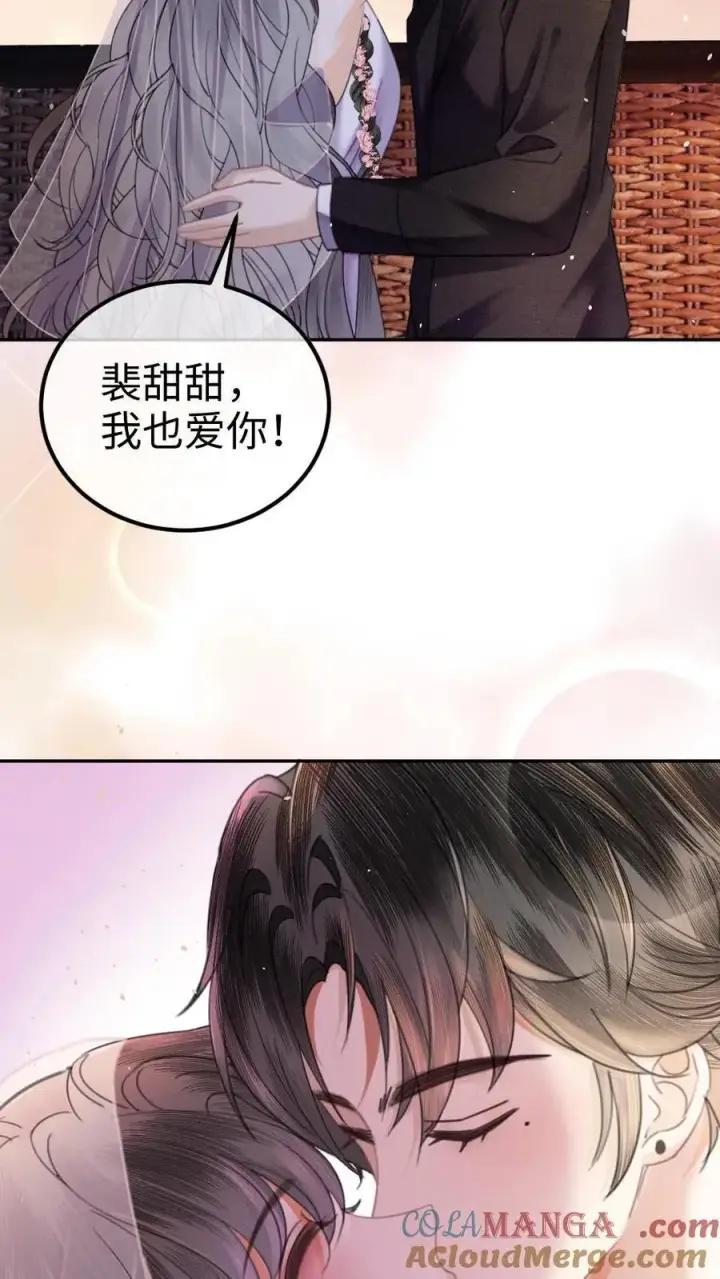 漫画《明撩！暗诱！和顶流影帝恋综撒糖》第359话 永悬不落的月亮第23张图