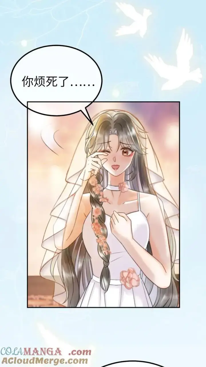 漫画《明撩！暗诱！和顶流影帝恋综撒糖》第359话 永悬不落的月亮第3张图