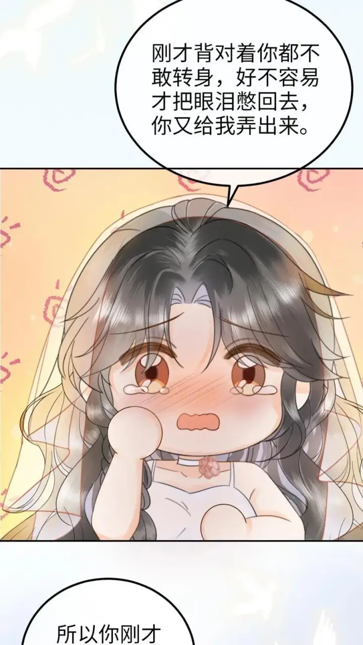漫画《明撩！暗诱！和顶流影帝恋综撒糖》第359话 永悬不落的月亮第4张图