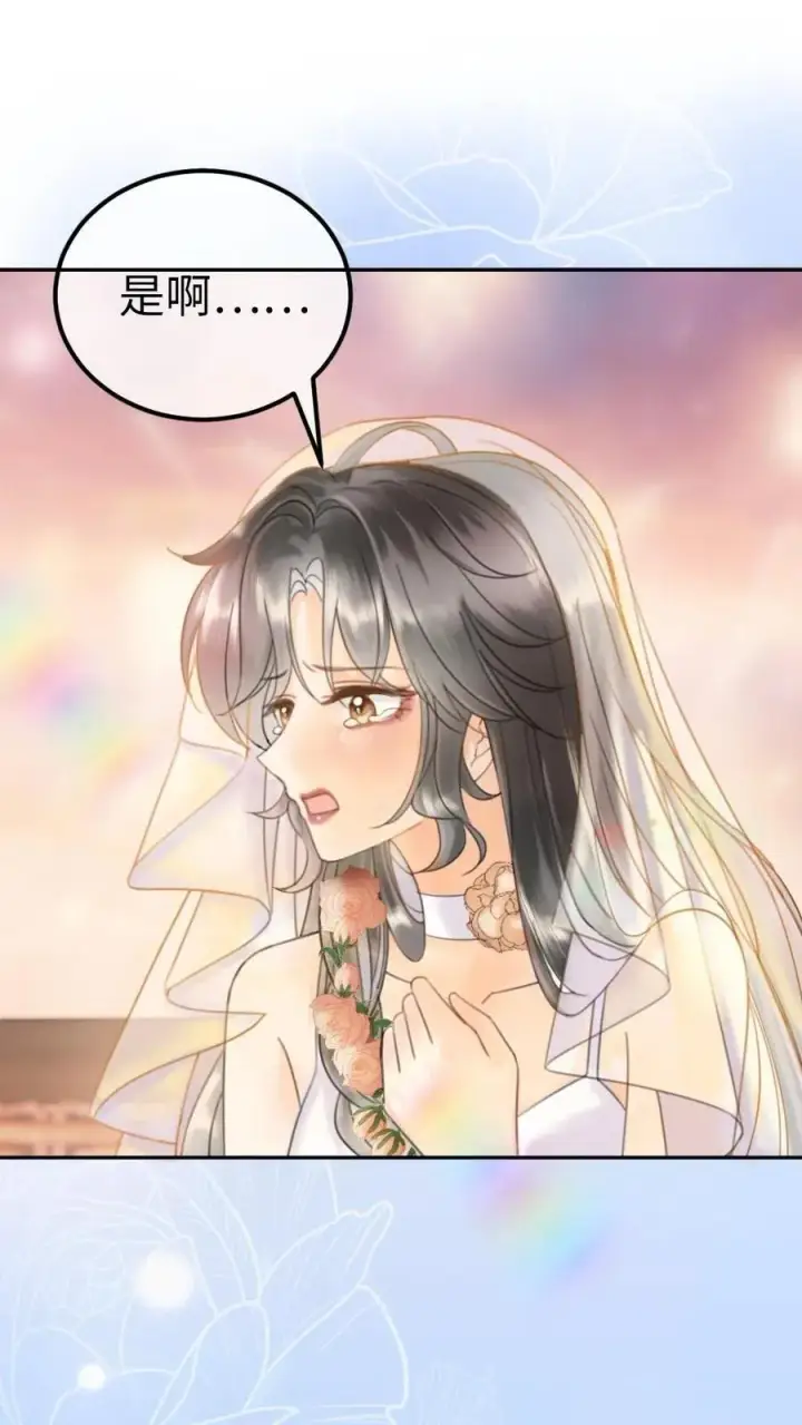 漫画《明撩！暗诱！和顶流影帝恋综撒糖》第359话 永悬不落的月亮第6张图