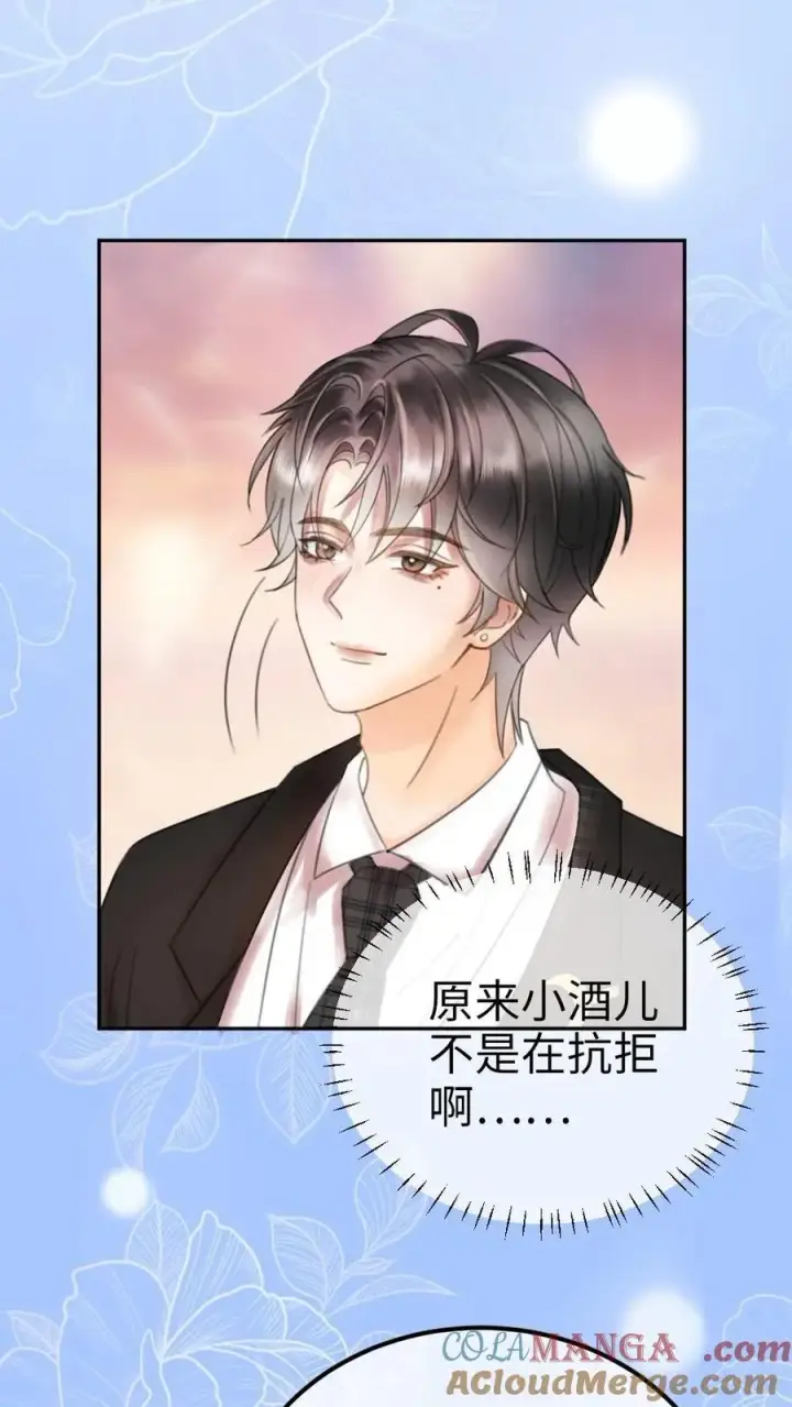 漫画《明撩！暗诱！和顶流影帝恋综撒糖》第359话 永悬不落的月亮第7张图