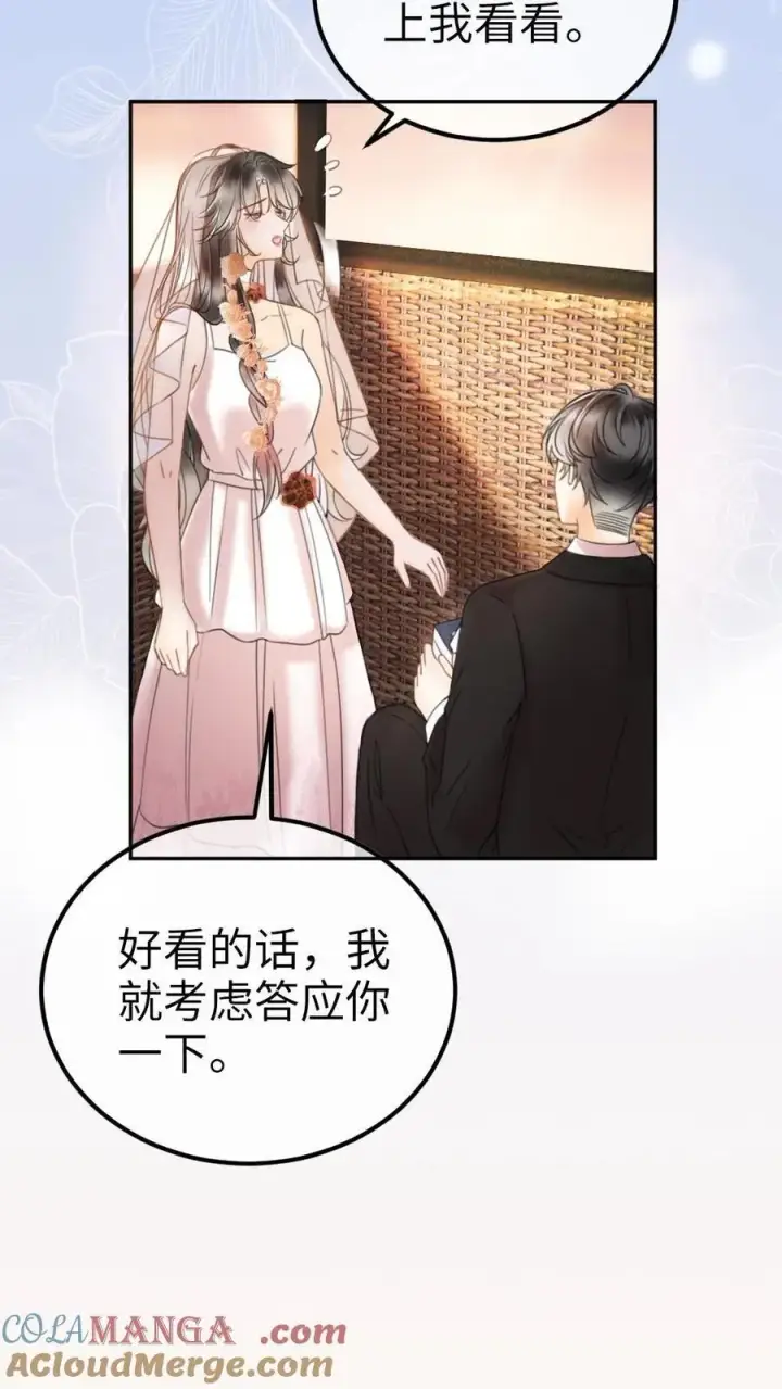 漫画《明撩！暗诱！和顶流影帝恋综撒糖》第359话 永悬不落的月亮第9张图