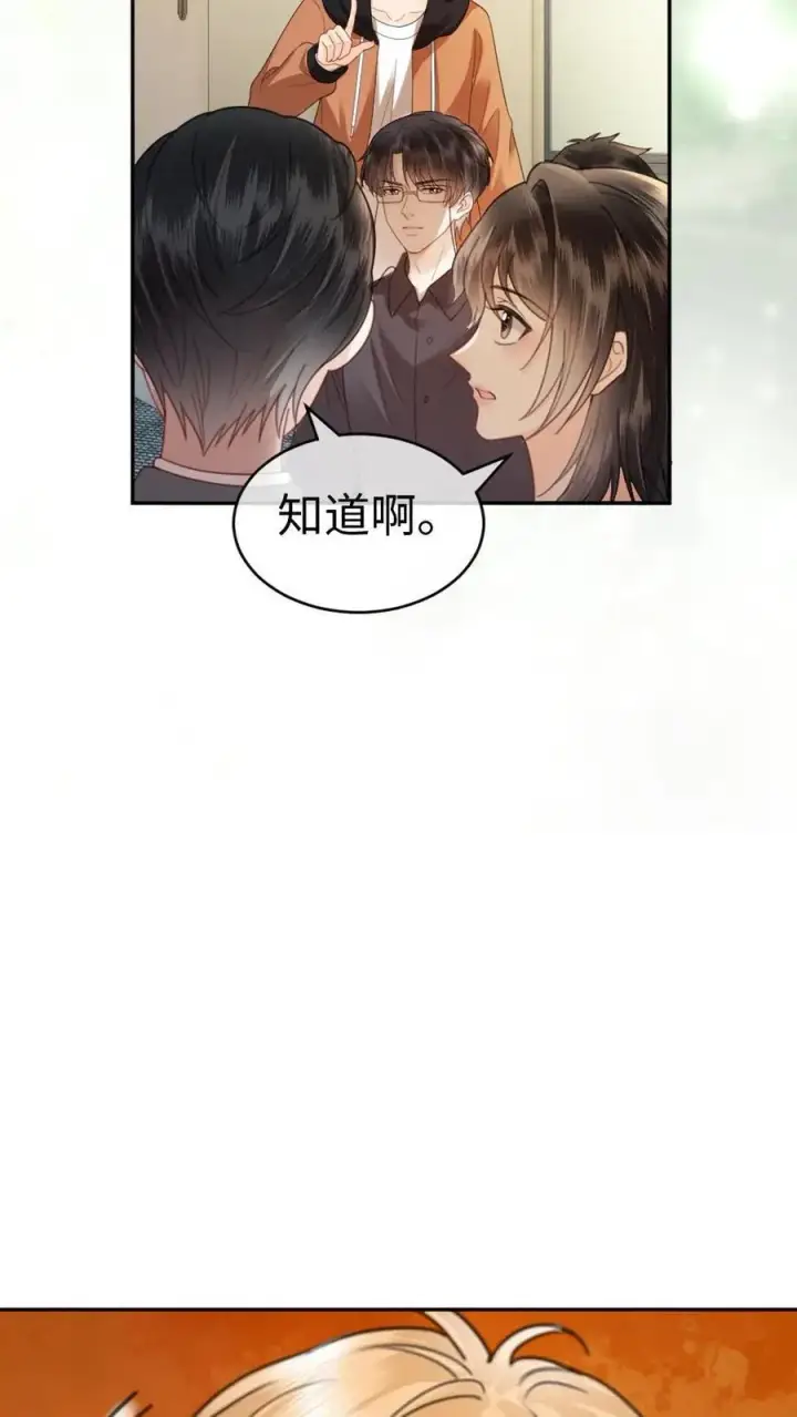 漫画《明撩！暗诱！和顶流影帝恋综撒糖》第360话 在备孕中第14张图