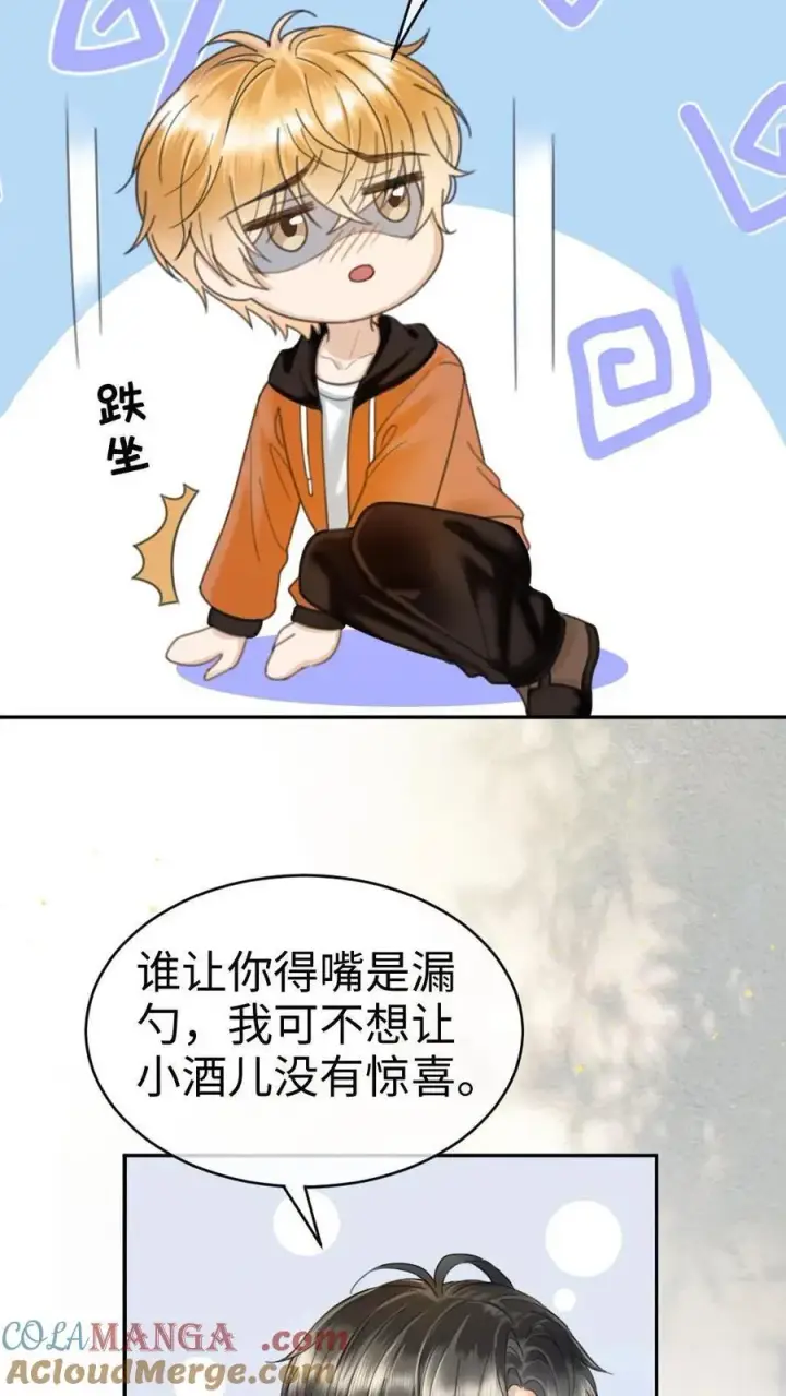 漫画《明撩！暗诱！和顶流影帝恋综撒糖》第360话 在备孕中第17张图