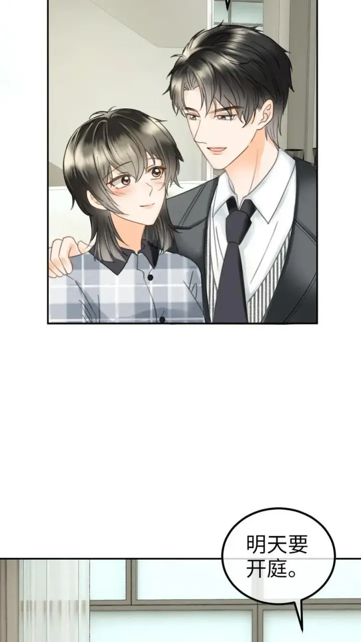 漫画《明撩！暗诱！和顶流影帝恋综撒糖》第360话 在备孕中第20张图