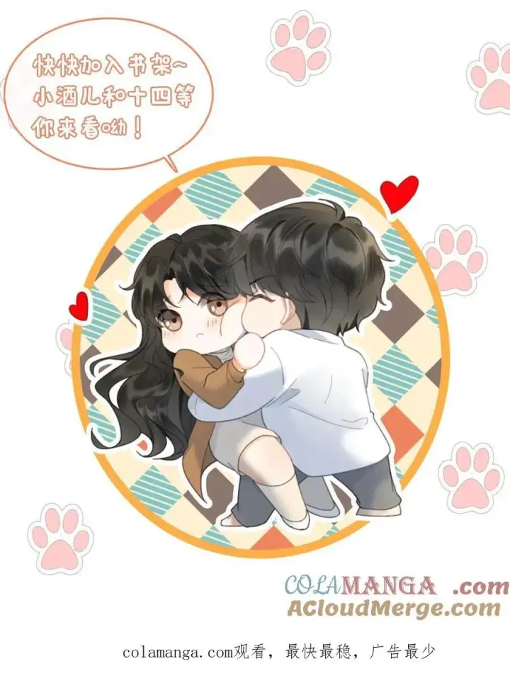 漫画《明撩！暗诱！和顶流影帝恋综撒糖》第360话 在备孕中第29张图