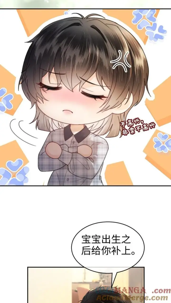漫画《明撩！暗诱！和顶流影帝恋综撒糖》第360话 在备孕中第9张图