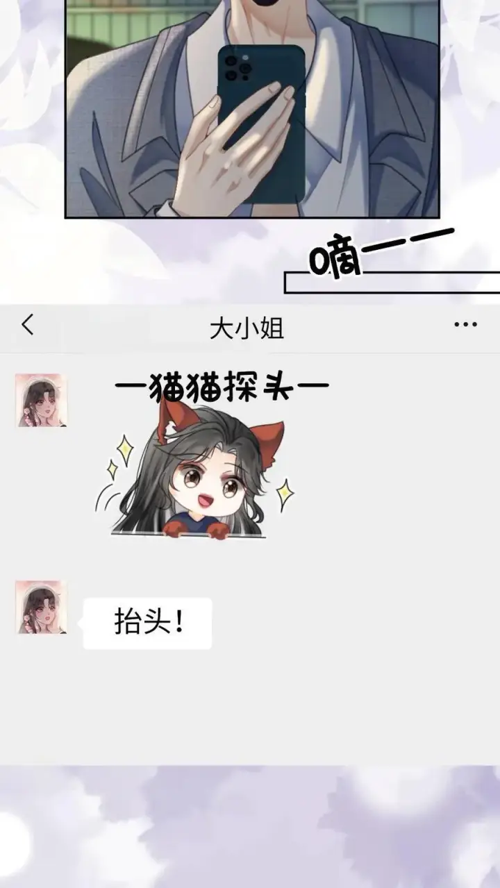 漫画《明撩！暗诱！和顶流影帝恋综撒糖》第361话 民政局见第12张图