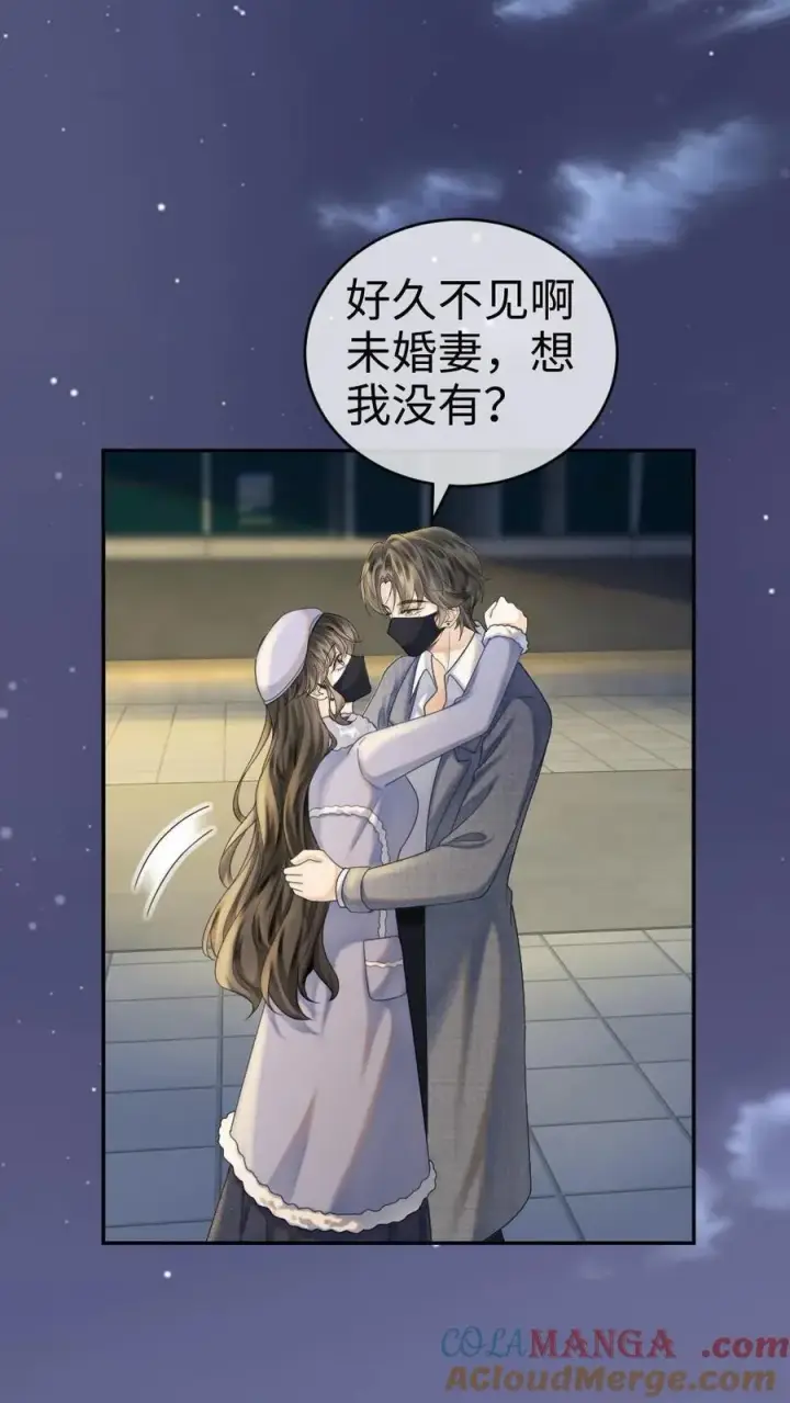 漫画《明撩！暗诱！和顶流影帝恋综撒糖》第361话 民政局见第15张图