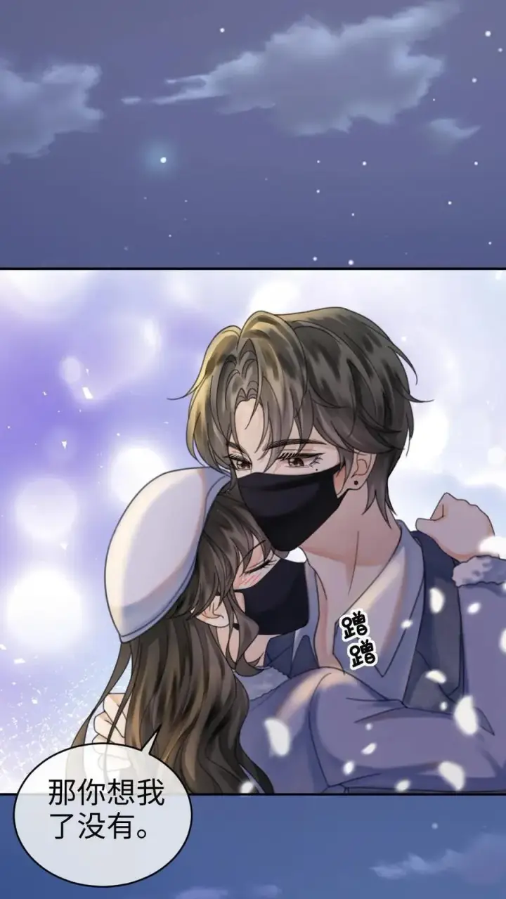 漫画《明撩！暗诱！和顶流影帝恋综撒糖》第361话 民政局见第16张图