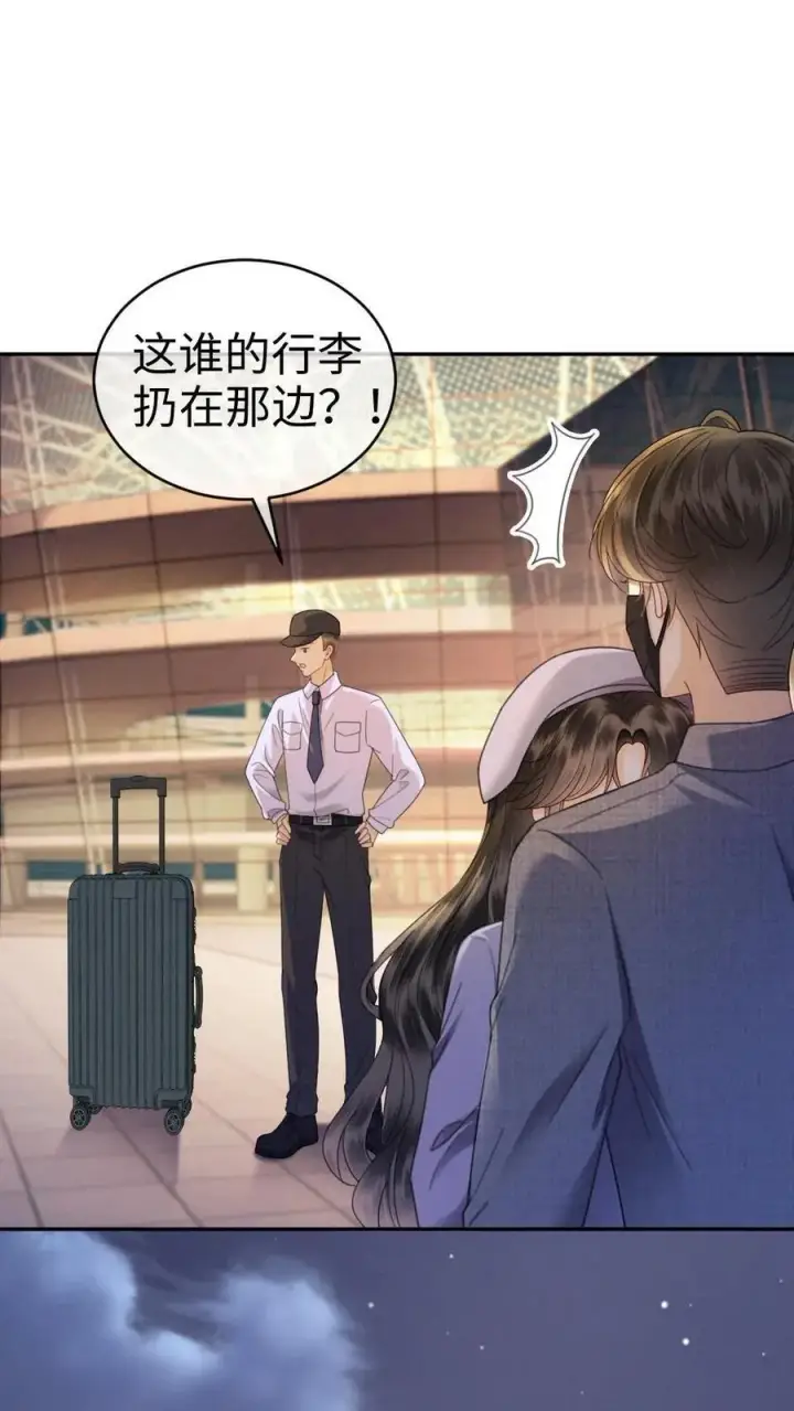 漫画《明撩！暗诱！和顶流影帝恋综撒糖》第361话 民政局见第18张图