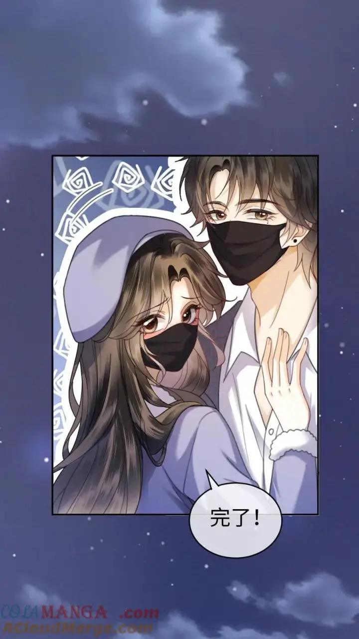 漫画《明撩！暗诱！和顶流影帝恋综撒糖》第361话 民政局见第19张图