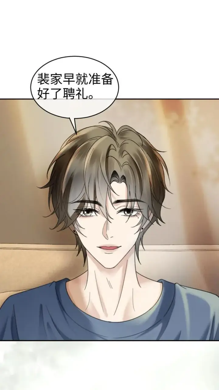 漫画《明撩！暗诱！和顶流影帝恋综撒糖》第361话 民政局见第2张图