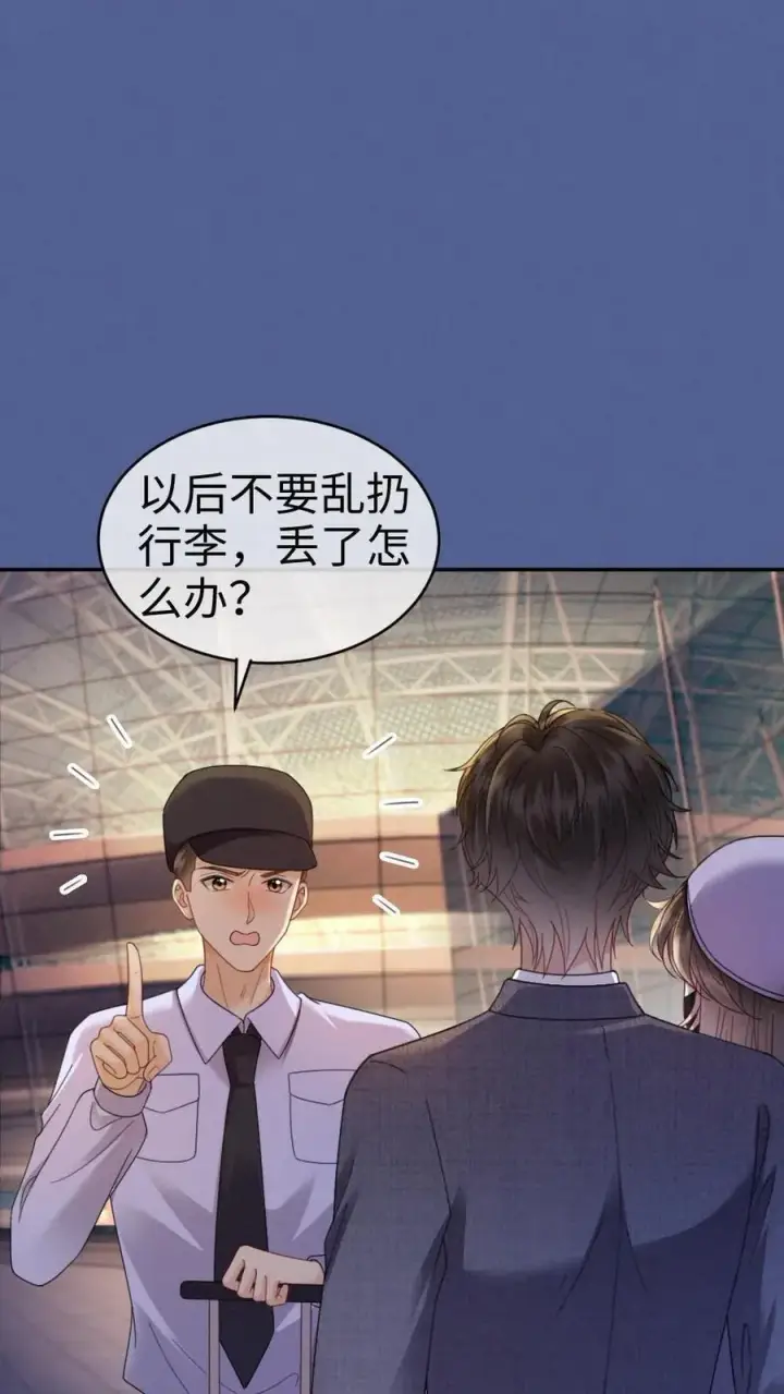 漫画《明撩！暗诱！和顶流影帝恋综撒糖》第361话 民政局见第22张图