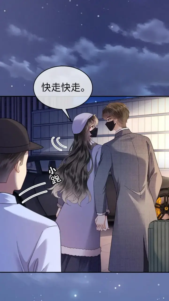 漫画《明撩！暗诱！和顶流影帝恋综撒糖》第361话 民政局见第24张图
