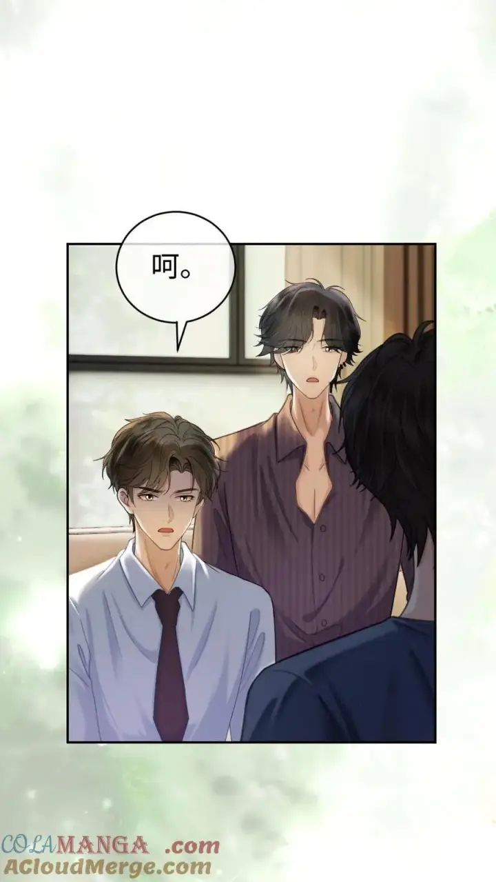 漫画《明撩！暗诱！和顶流影帝恋综撒糖》第361话 民政局见第3张图