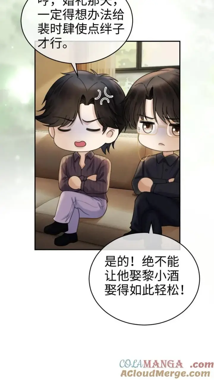 漫画《明撩！暗诱！和顶流影帝恋综撒糖》第361话 民政局见第5张图