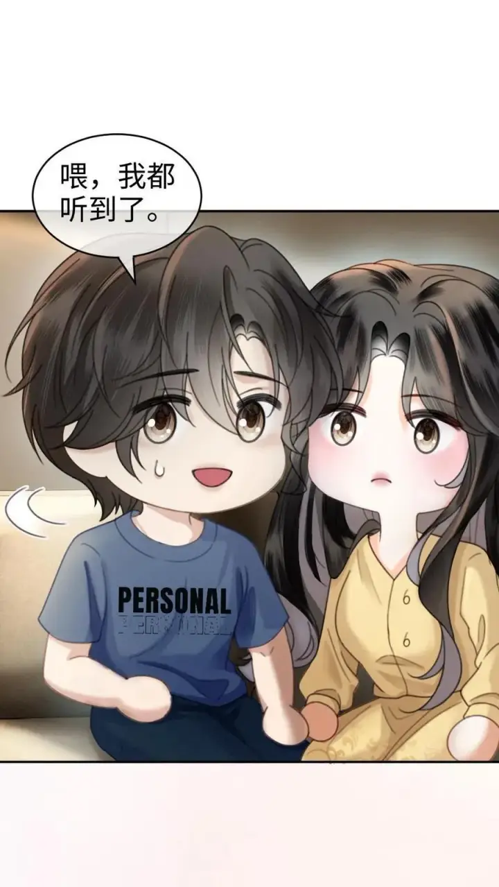漫画《明撩！暗诱！和顶流影帝恋综撒糖》第361话 民政局见第6张图