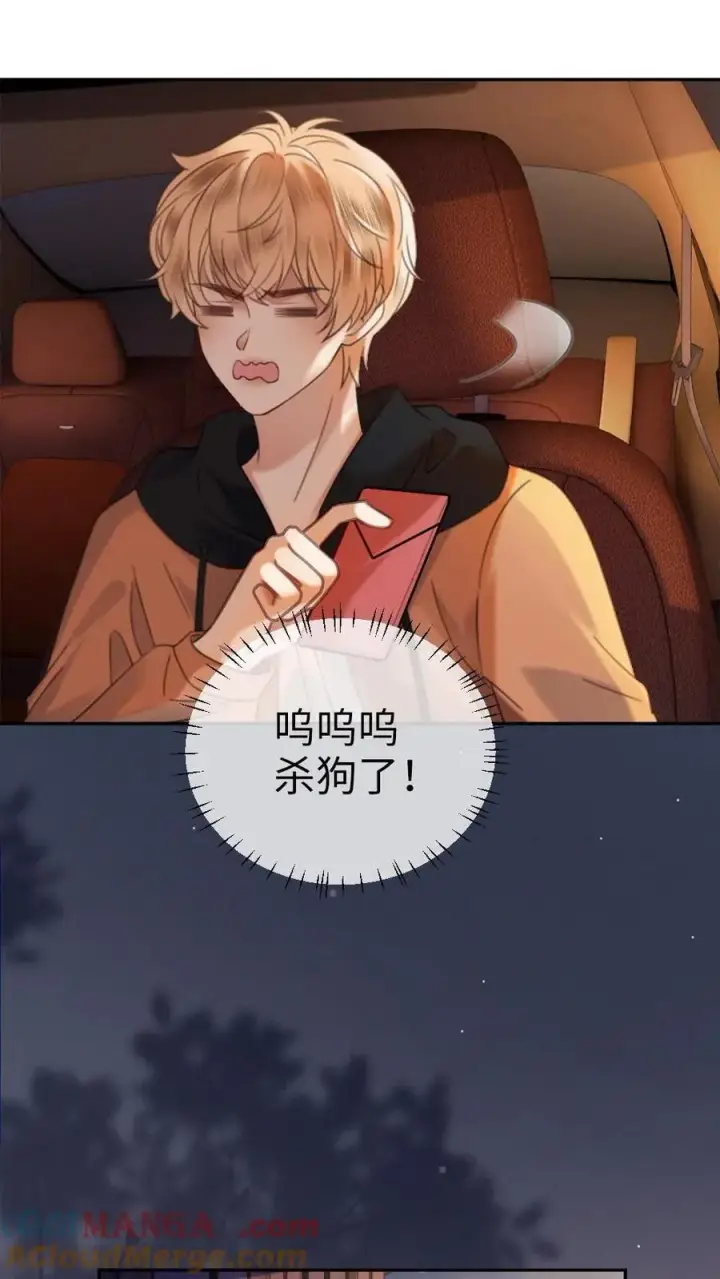 漫画《明撩！暗诱！和顶流影帝恋综撒糖》第362话 久别胜新婚第19张图