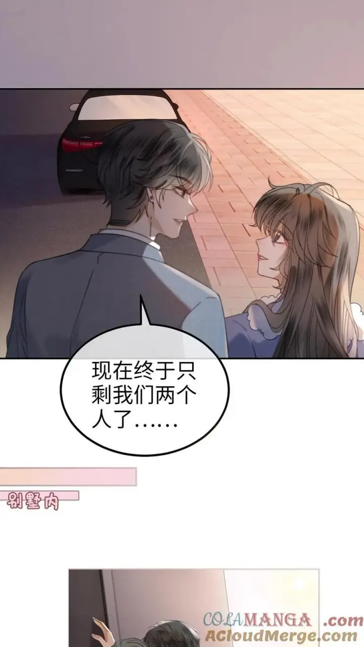 漫画《明撩！暗诱！和顶流影帝恋综撒糖》第362话 久别胜新婚第21张图