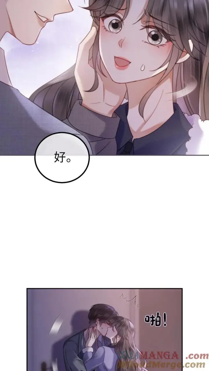 漫画《明撩！暗诱！和顶流影帝恋综撒糖》第362话 久别胜新婚第23张图