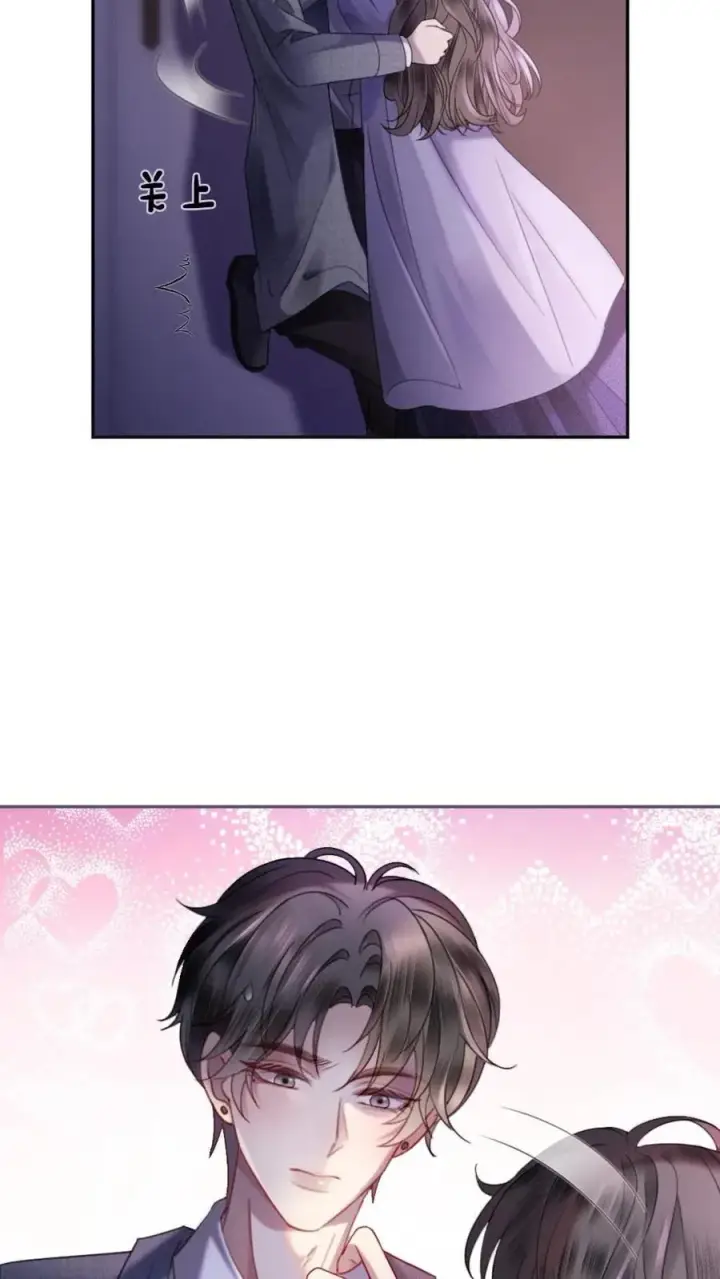 漫画《明撩！暗诱！和顶流影帝恋综撒糖》第362话 久别胜新婚第24张图