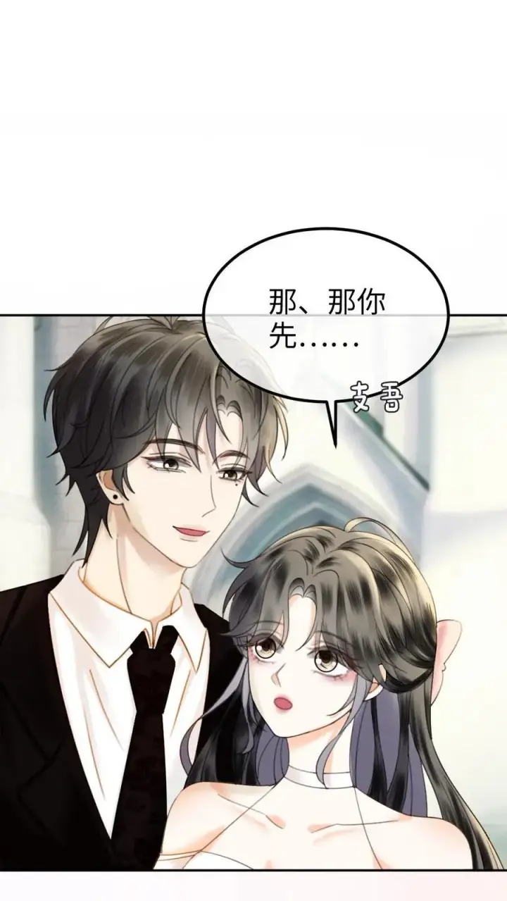 漫画《明撩！暗诱！和顶流影帝恋综撒糖》第363话 完结篇 是我的裴夫人第10张图