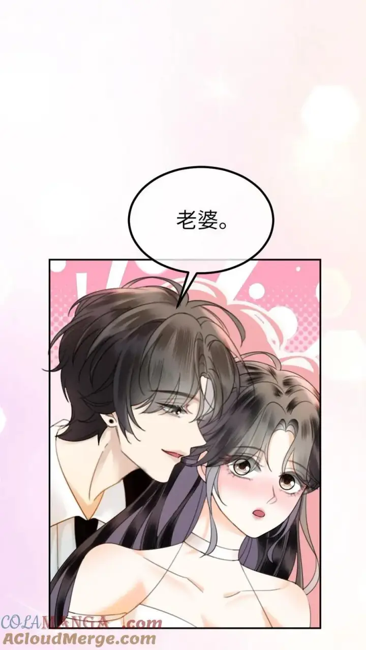 漫画《明撩！暗诱！和顶流影帝恋综撒糖》第363话 完结篇 是我的裴夫人第11张图