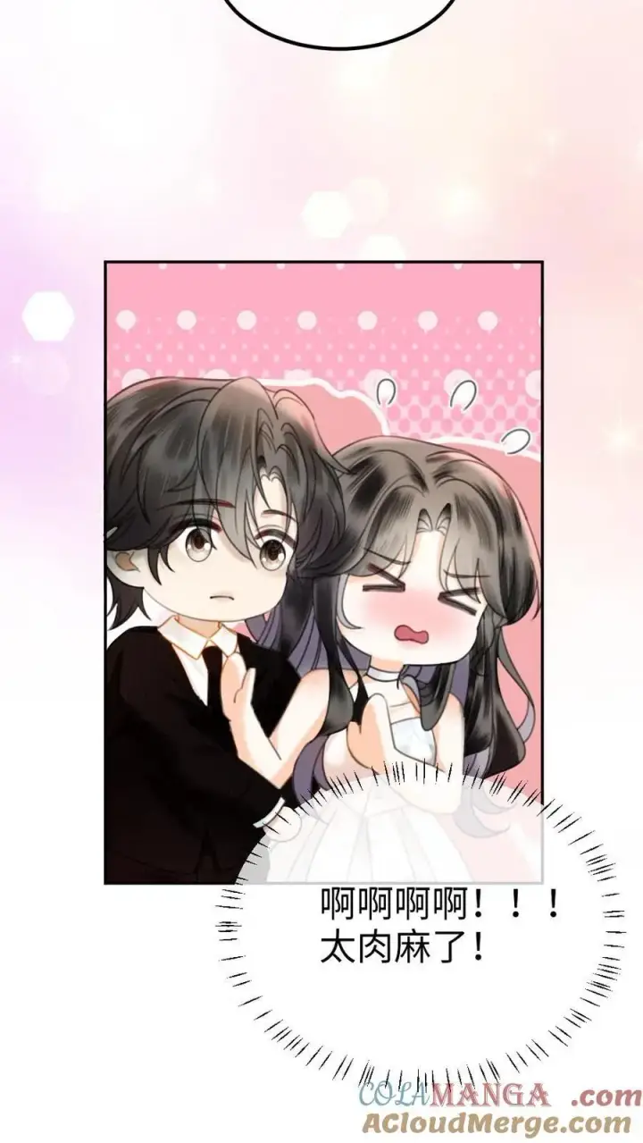 漫画《明撩！暗诱！和顶流影帝恋综撒糖》第363话 完结篇 是我的裴夫人第13张图