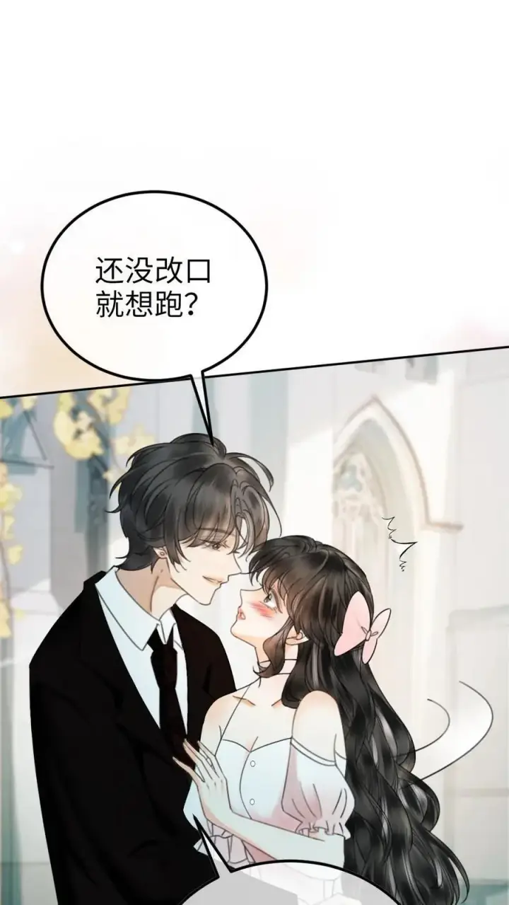 漫画《明撩！暗诱！和顶流影帝恋综撒糖》第363话 完结篇 是我的裴夫人第14张图