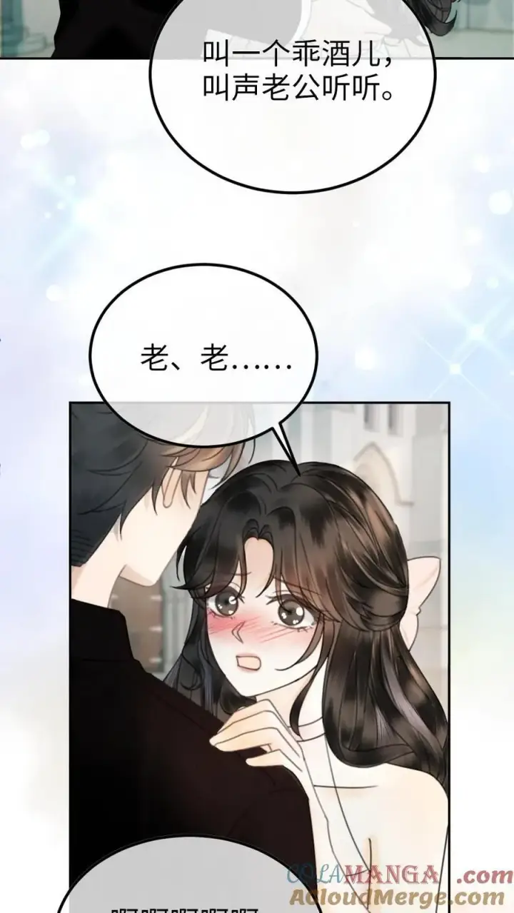 漫画《明撩！暗诱！和顶流影帝恋综撒糖》第363话 完结篇 是我的裴夫人第15张图