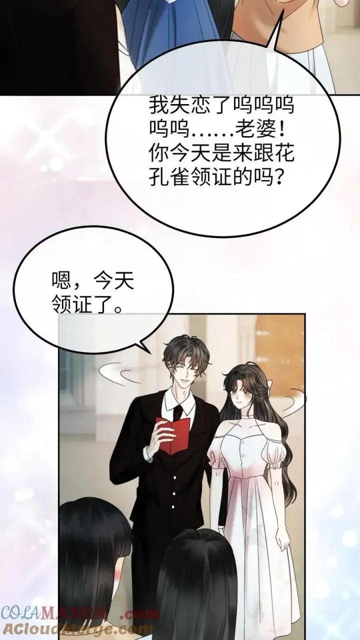 漫画《明撩！暗诱！和顶流影帝恋综撒糖》第363话 完结篇 是我的裴夫人第17张图