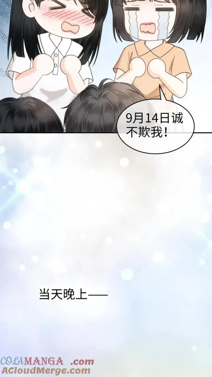 漫画《明撩！暗诱！和顶流影帝恋综撒糖》第363话 完结篇 是我的裴夫人第19张图