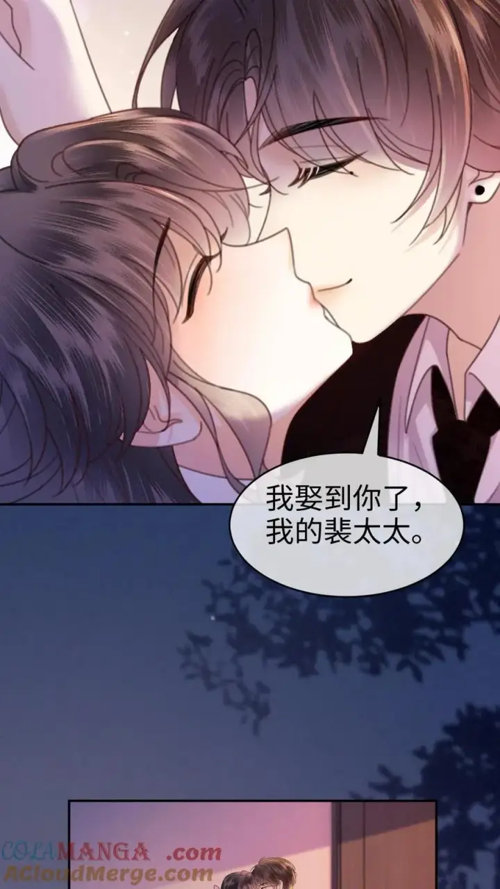 漫画《明撩！暗诱！和顶流影帝恋综撒糖》第363话 完结篇 是我的裴夫人第23张图
