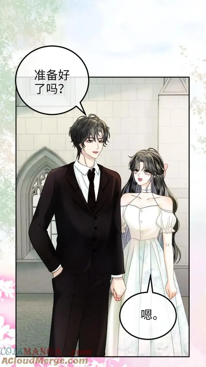 漫画《明撩！暗诱！和顶流影帝恋综撒糖》第363话 完结篇 是我的裴夫人第3张图