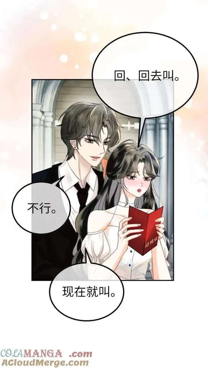 漫画《明撩！暗诱！和顶流影帝恋综撒糖》第363话 完结篇 是我的裴夫人第9张图