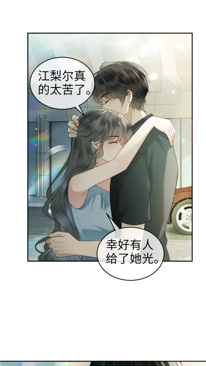漫画《明撩！暗诱！和顶流影帝恋综撒糖》第364话 番外1 我的光第12张图