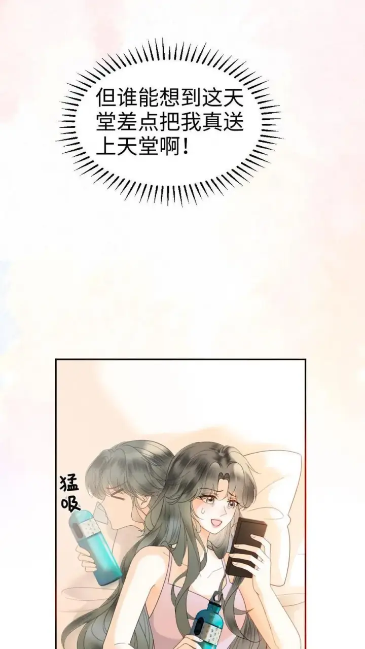 漫画《明撩！暗诱！和顶流影帝恋综撒糖》第364话 番外1 我的光第14张图