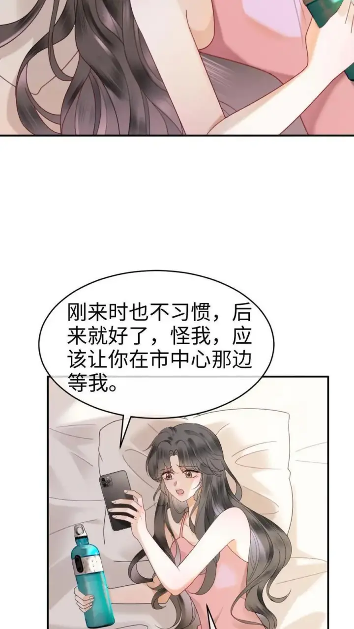 漫画《明撩！暗诱！和顶流影帝恋综撒糖》第364话 番外1 我的光第16张图