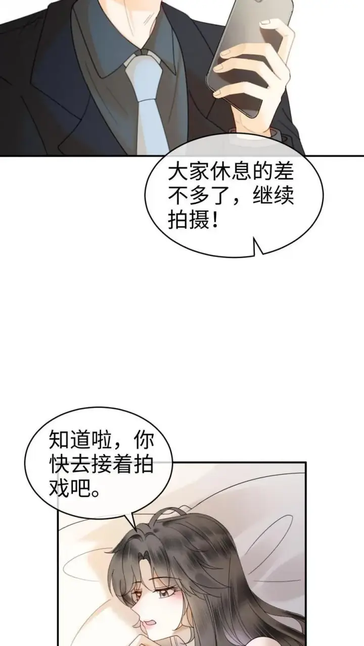 漫画《明撩！暗诱！和顶流影帝恋综撒糖》第364话 番外1 我的光第18张图